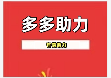 拼多多现金活动为什么自己都没提现过，别人能提现好几次？你不知道的拼多多活动放水！